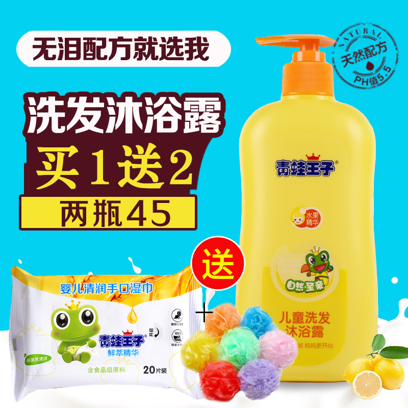 青蛙王子 儿童天然水果精华洗发沐浴露乳二合一促销装480ml