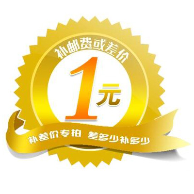 Gu Yu special chain for making up the price difference 1 yuan 1, please take the corresponding quantity according to the amount of replenishment