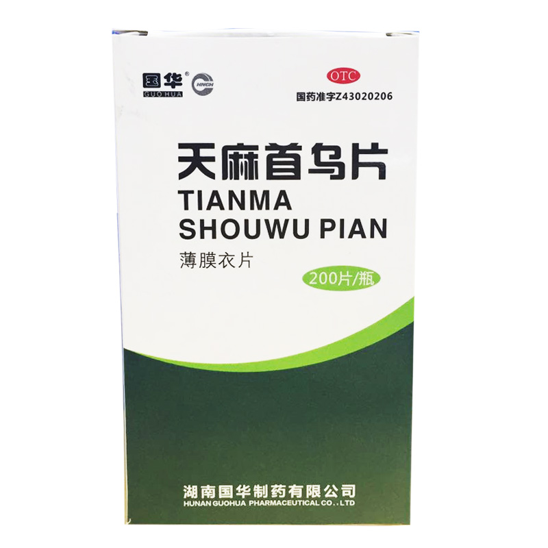 国华 天麻首乌片 0.25g*200片滋阴补肾 脱发白发生发头痛头晕药品