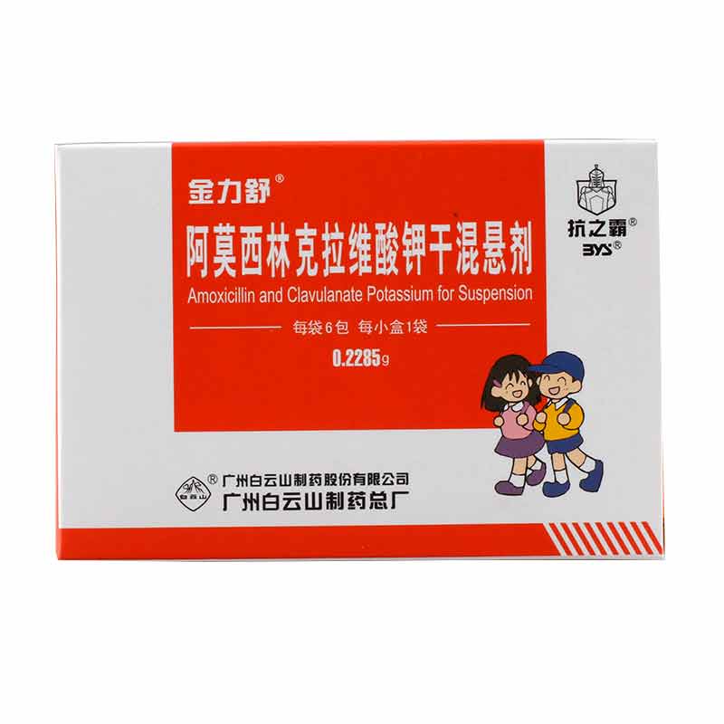 金力舒 金力舒 阿莫西林克拉维酸钾干混悬液 0.2285g*6包/盒