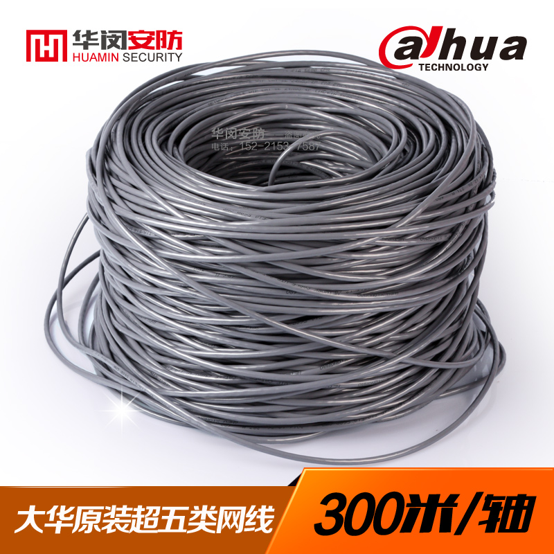 Dahua original pure copper ultra-class 5 network cable 300 m full box monitoring cable computer network route twisted pair gigabit network route