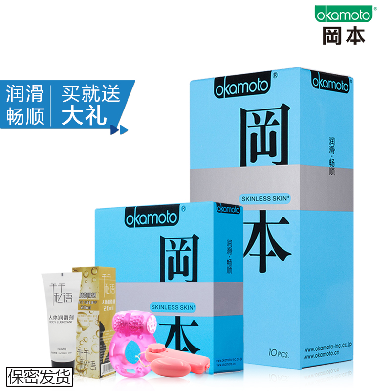 包邮！冈本避孕套skin超润滑超薄加倍润滑安全套情趣计生成人用品