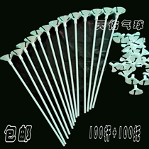 Balloon pole holder white drag balloon stick Balloon bracket Pure white plastic balloon tube white pole drag 100 pcs