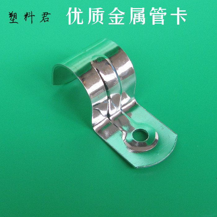 One-sided metal tube card one-sided tube card riding card tube clip hoop tube card 4 minutes 6 minutes 1 inch tube 20MM 25 32