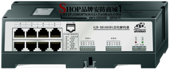 Anjubao building intercom decoder household isolator AJB-XH10ASB2 XH10ASB1 XH10ASA2