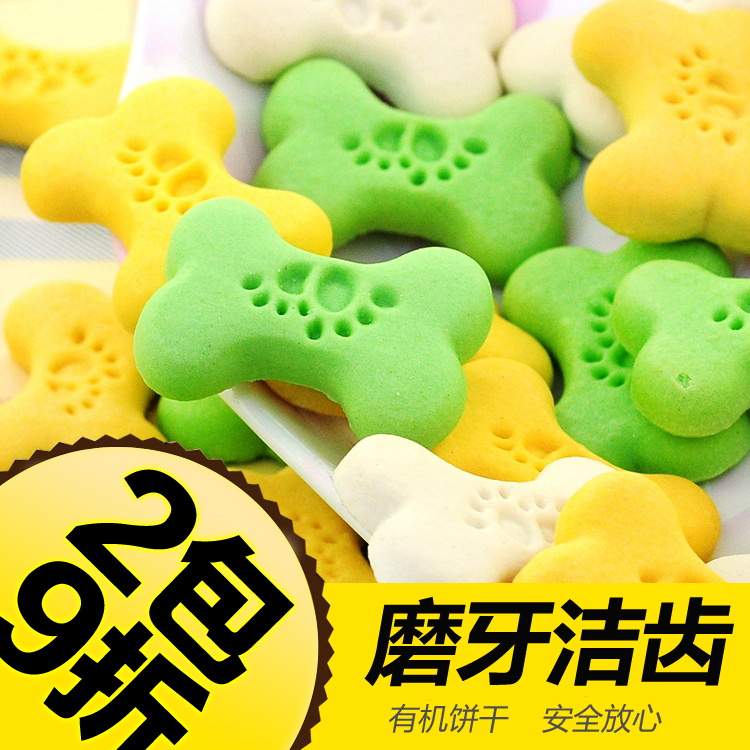 拍拖宝贝宠物狗狗饼干泰迪金毛比熊幼犬训狗奖励除臭小狗零食280g