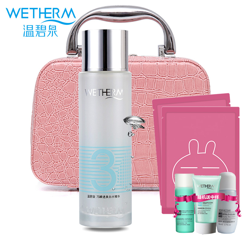 温碧泉专柜正品7S润透美白水精华3号水150ml 美白保湿爽肤水