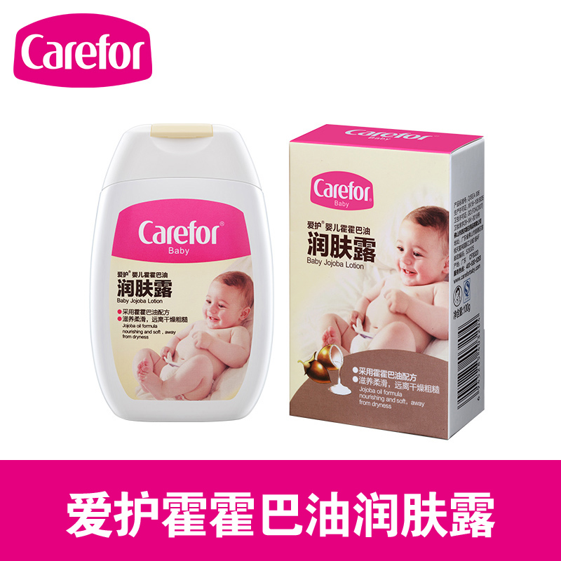 爱护 婴儿霍霍巴油润肤露宝宝 滋润护肤 儿童保湿面霜100gCFB320