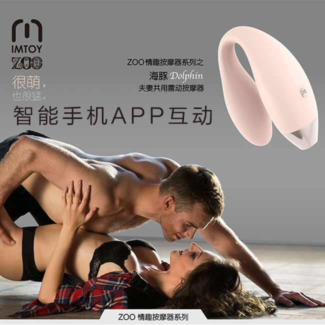 imtoy智能互动无线遥控跳蛋女用自慰器夫妻高潮震动情趣性用品FK