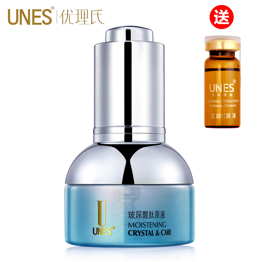 优理氏UNES玻尿酸肽原液25ML 补水保湿 抓水锁水送左旋c