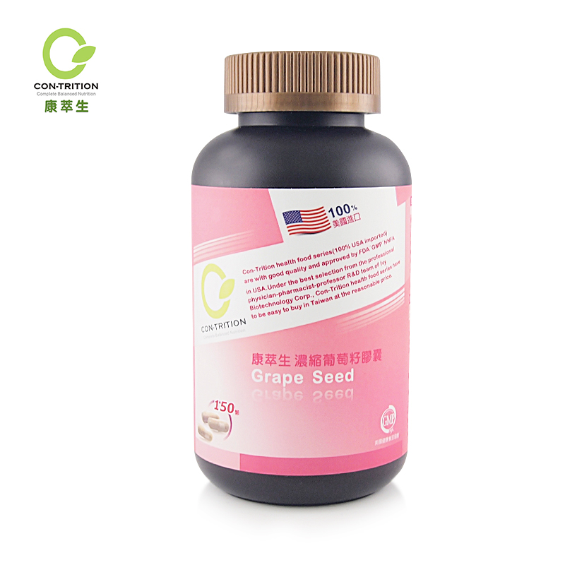 美国原装进口康萃生葡萄籽浓缩精华胶囊150颗【台湾直邮】