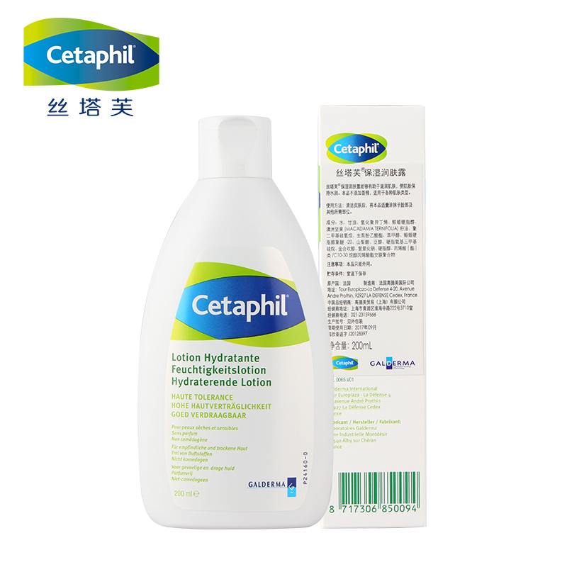 法国原产 cetaphil 丝塔芙润肤露200ml 保湿润肤 男女滋润乳液