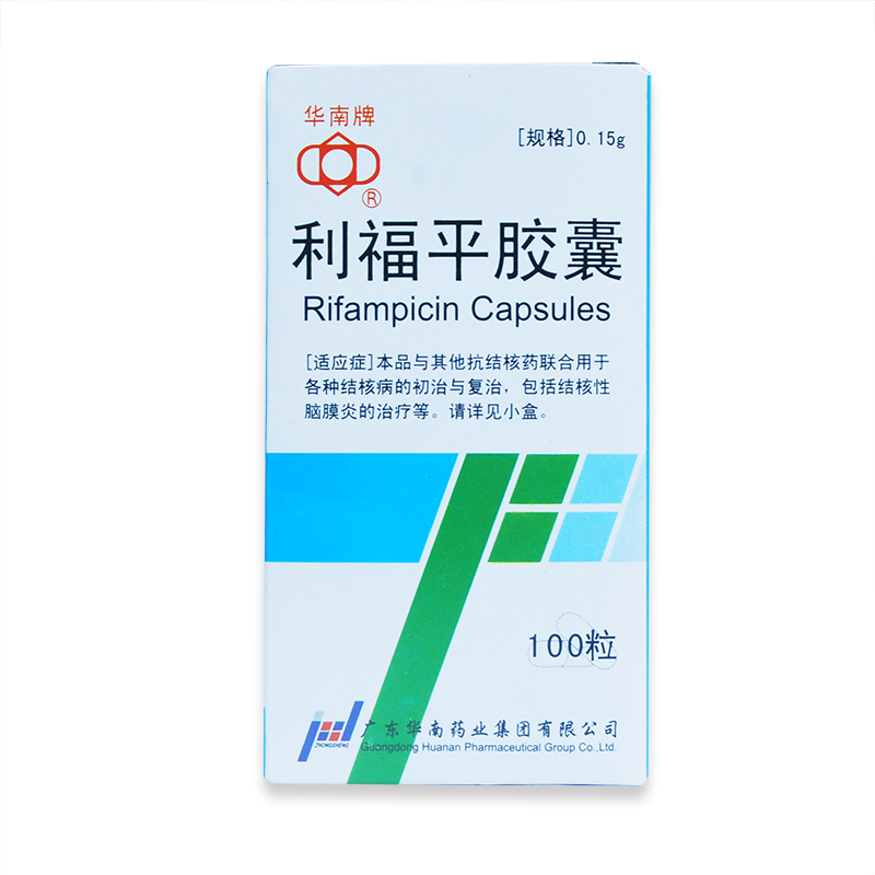 华南牌 利福平胶囊 0.15g*100粒*1瓶/盒