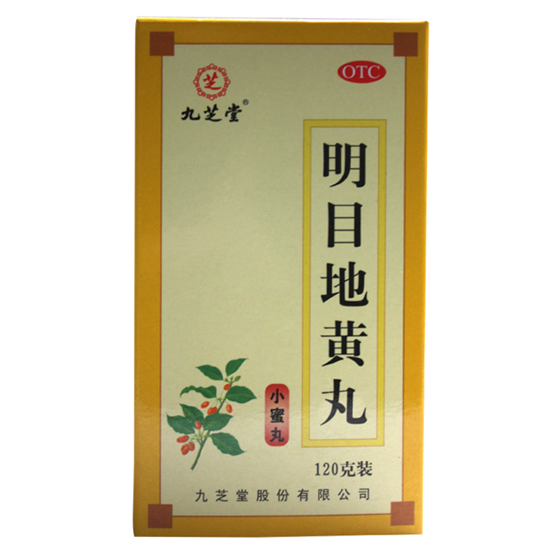 九芝堂 明目地黄丸120g*1瓶/盒 滋肾 养肝 明目 KL