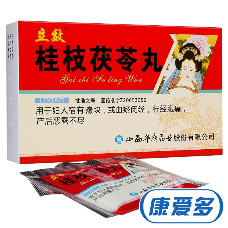立效 桂枝茯苓丸 4g*6袋/盒