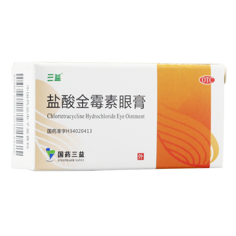 三益 盐酸金霉素眼膏5%*2g 结膜炎 眼睑炎 麦粒肿沙眼
