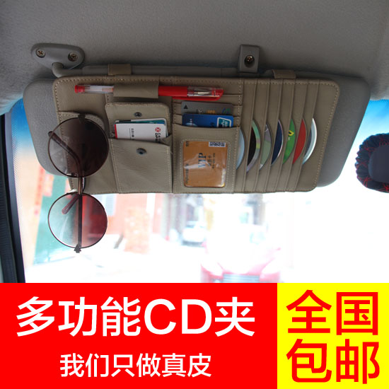多功能真皮汽车CD夹收纳袋车用CD夹CD袋车载CD包汽车CD夹遮阳板套