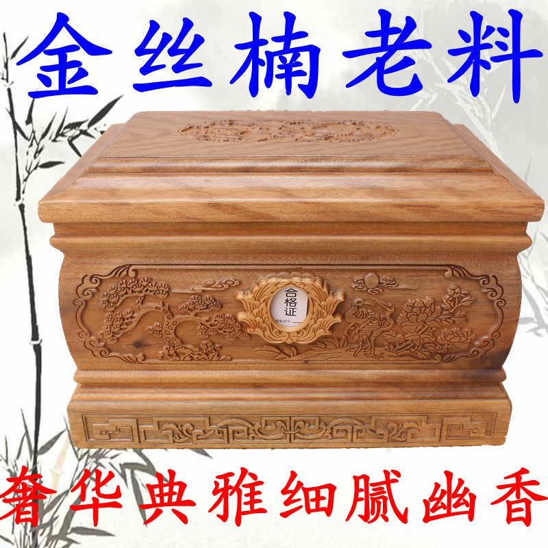 Sichuan Old Stock Golden Silk Nanmu Special Boutique (Driving Crane) Bone Ash Case Golden Silk Nanshou Box Casket Shouwear