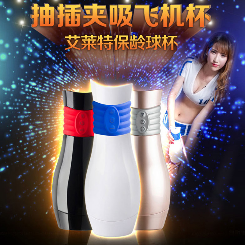 免提飞机杯电动夹吸名器抽插真阴处女自慰杯男用成人用品情趣dd