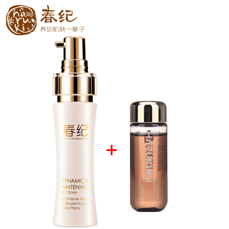 春纪bb霜正品 春纪动感透净BB霜40ml 美白遮瑕强 隔离粉尘
