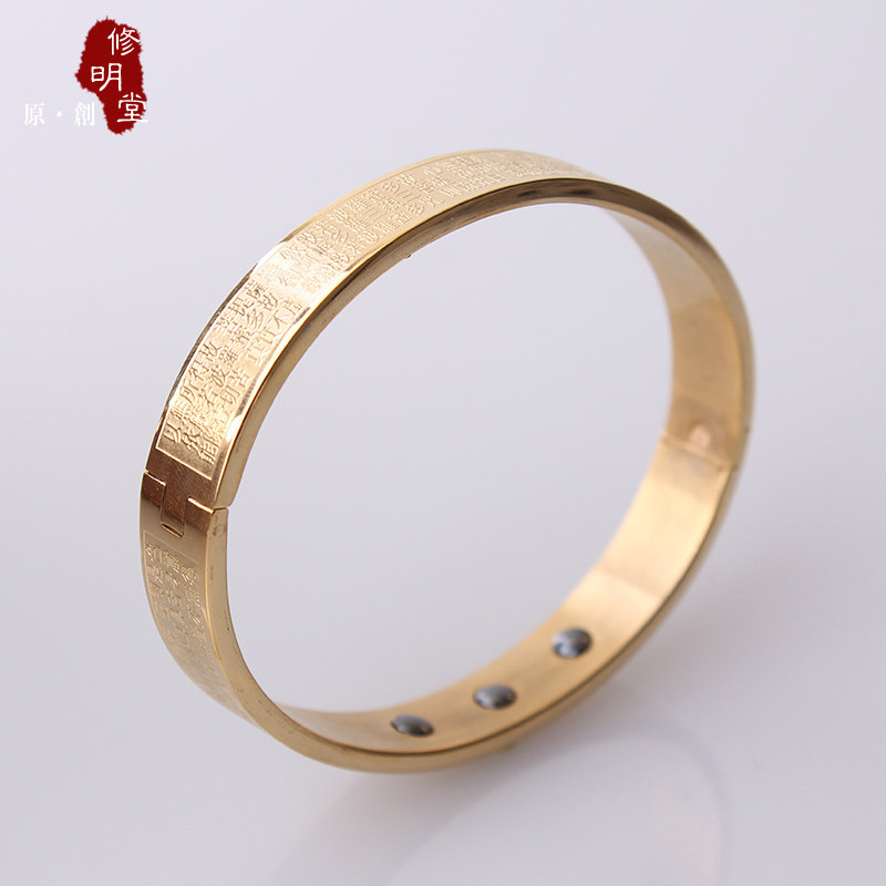 修明堂 开光钛金般若波罗蜜心经手镯 男女情侣时尚手环 个性手链