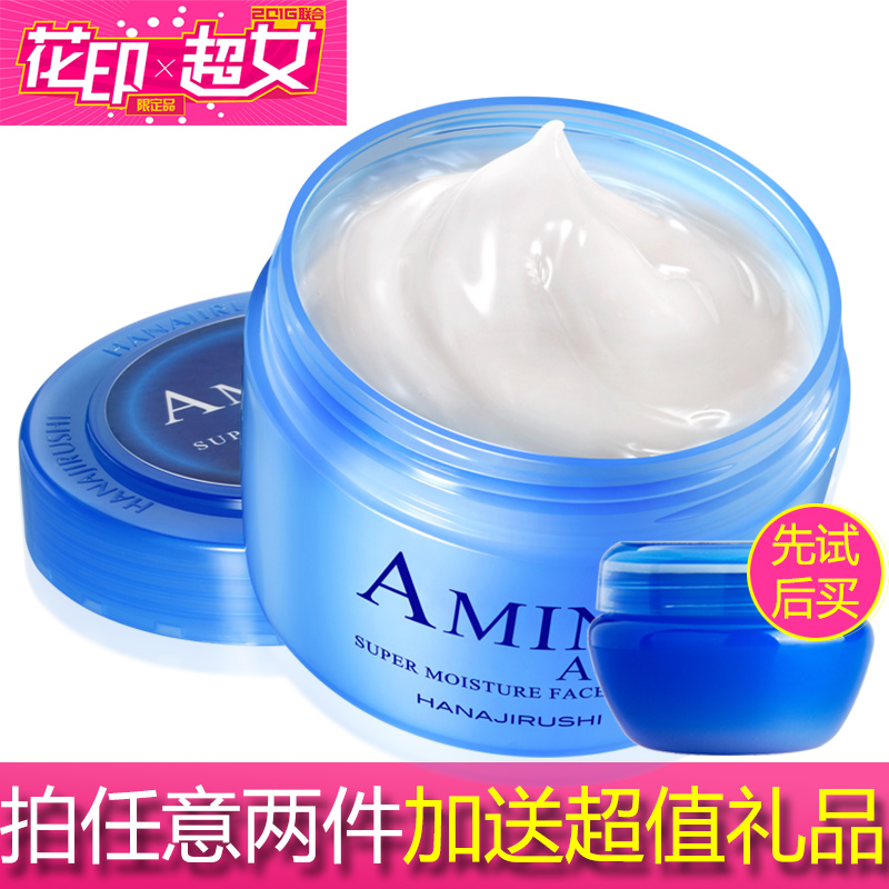 花印水漾补水保湿睡眠面膜 屈臣氏免洗深层滋润清爽女进口正品