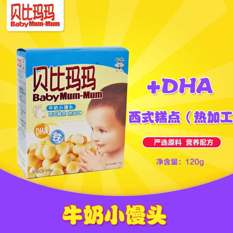 旺旺贝比玛玛 盒装小馒头 宝宝辅食零食 120g/盒 牛奶味