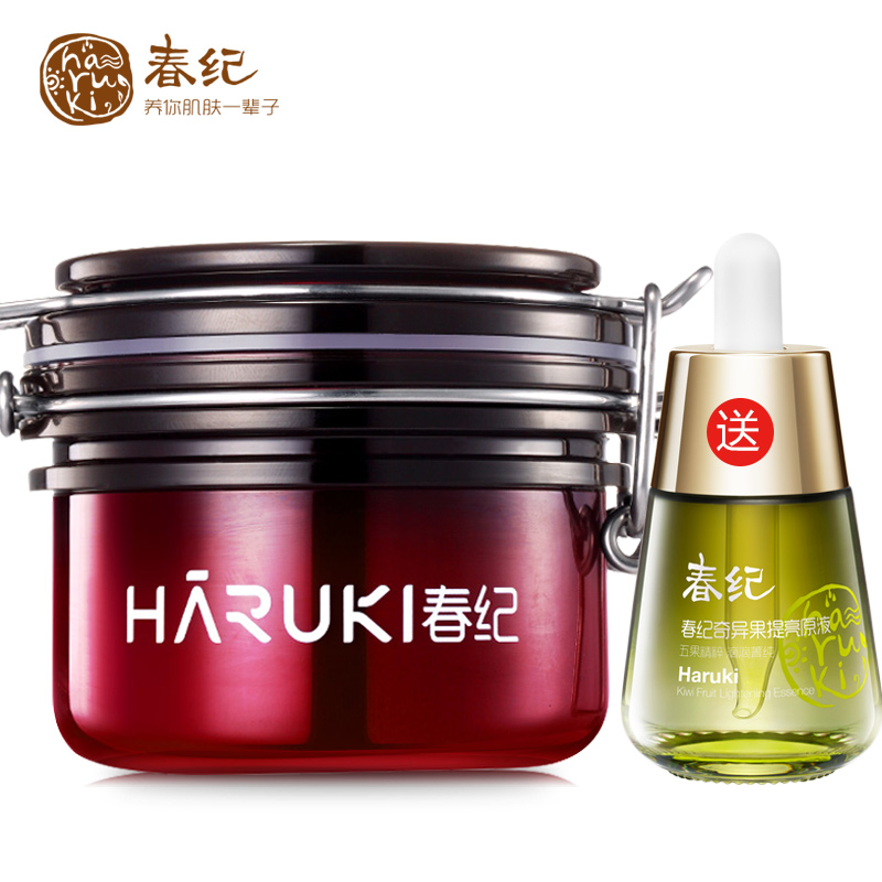 春纪杨梅止渴睡眠面膜120g 补水保湿免洗护肤品专柜正品