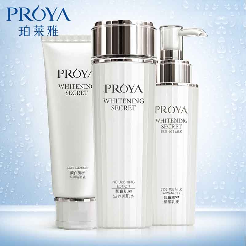 PROYA/珀莱雅靓白肌密护肤套装美白冬季保湿补水女士化妆品护肤品