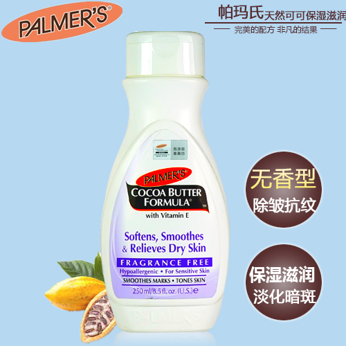 帕玛氏palmer's 天然可可保湿润泽乳 身体乳 润肤乳250ml 无香型