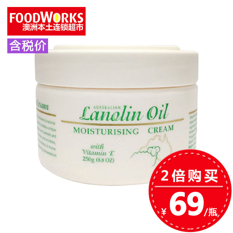 gm澳芝曼绵羊油深度滋润日霜天然嫩白肌肤补水保湿ve面霜2倍购买