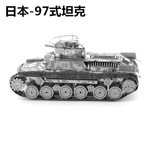 Love to fight all metal stainless steel DIY assembly model 3D glue-free three-dimensional jigsaw puzzle Japan 97 tank