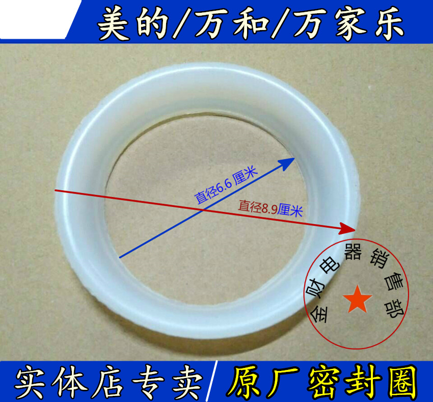 Water heater heater pipe fur cushion beautiful Otta Wanjiao Wanjiao Seal ring silicone pad 93MM disk