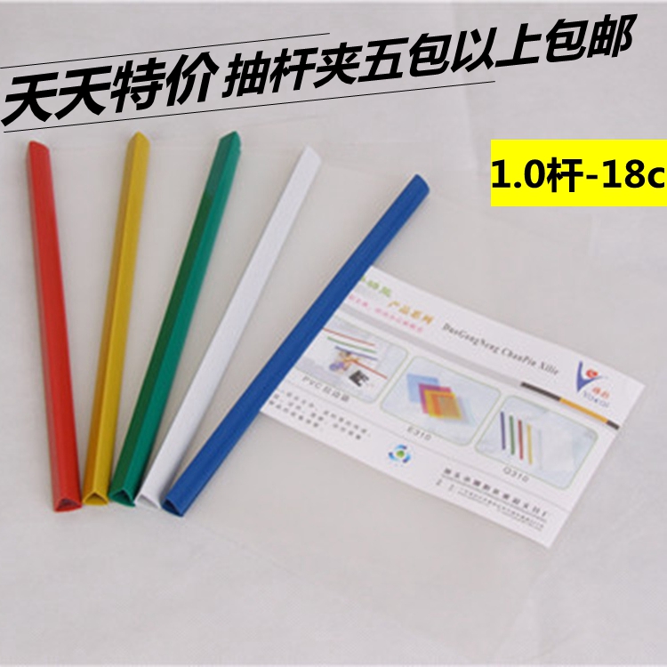 Supervalue five packs solid color pull rod clip pull rod clip folder A4 information folder resume folder report folder