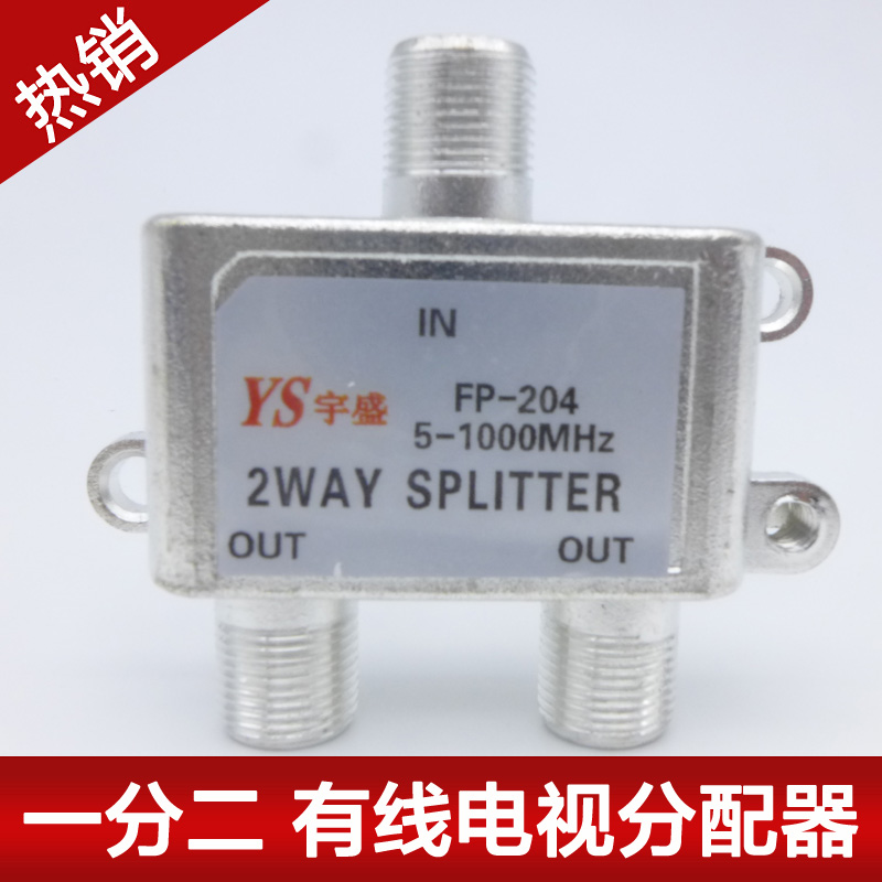 One-point two-point cable signal distributor Branch distributor Cable distributor