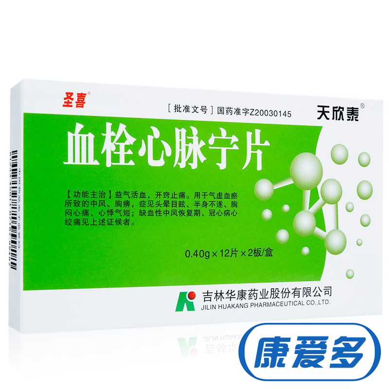 天欣泰 血栓心脉宁片 0.4g*24片/盒