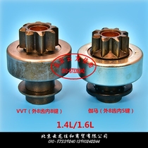 Hyundai Elantra Yudong Yashent starter Starter motor Unidirectional gear wheel