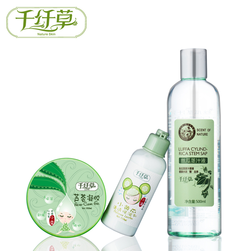 千纤草深度保湿面部护肤品 化妆品套装皙白补水控油痘痘