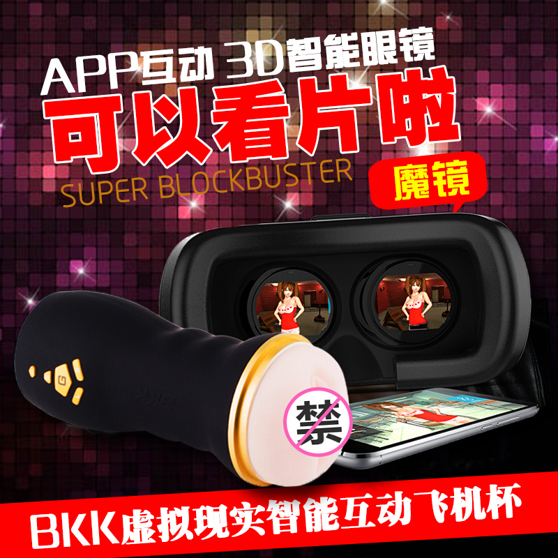 BKK VR眼镜男用飞机杯智能模拟男性自慰器倒模抽插真阴情趣用品LM