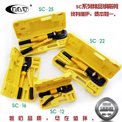 Shengring SC-12 16 22 25mm quick hydraulic steel bar shears manual hydraulic shears