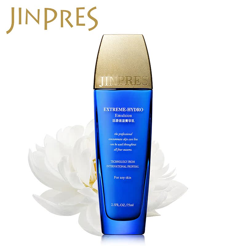 JINPRES金珀莱活源保湿菁华乳 控油保湿滋润修护 乳液75ml