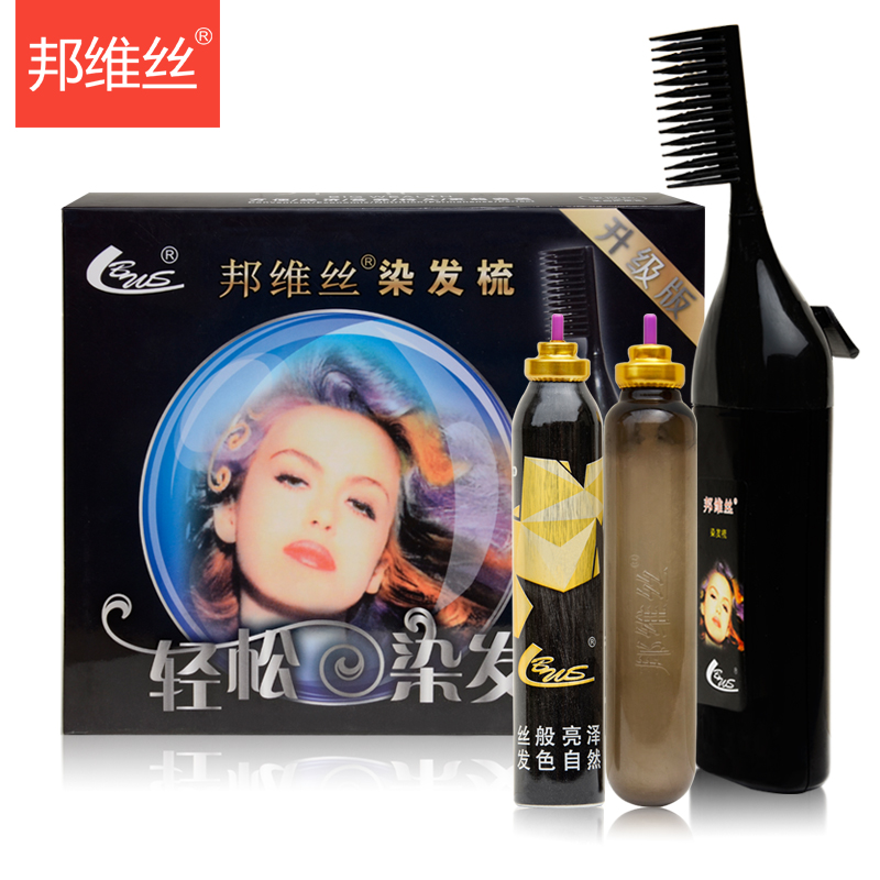 上海邦维丝染发梳植物染发剂快速一梳黑色一洗黑色染发膏染发蜡笔