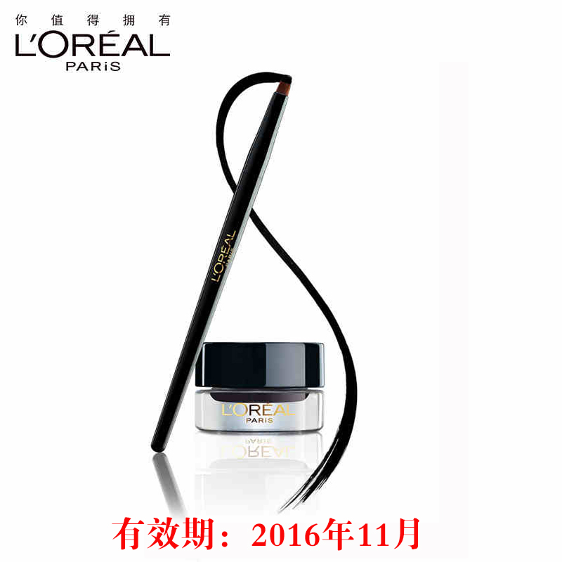 L＇oreal/欧莱雅美眸深邃眼线膏 防水眼线笔浓黑持久不晕染 L包邮