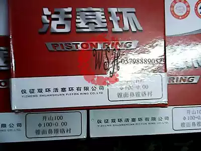 Kaishan piston ring Air compressor accessories Piston ring twisted ring flat ring double ring brand Yizheng piston ring