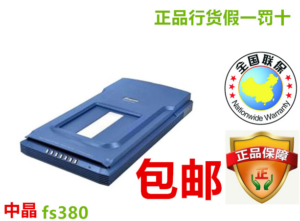 Zhongjing FileScan380 short margin film scanner FS380 spot special offer