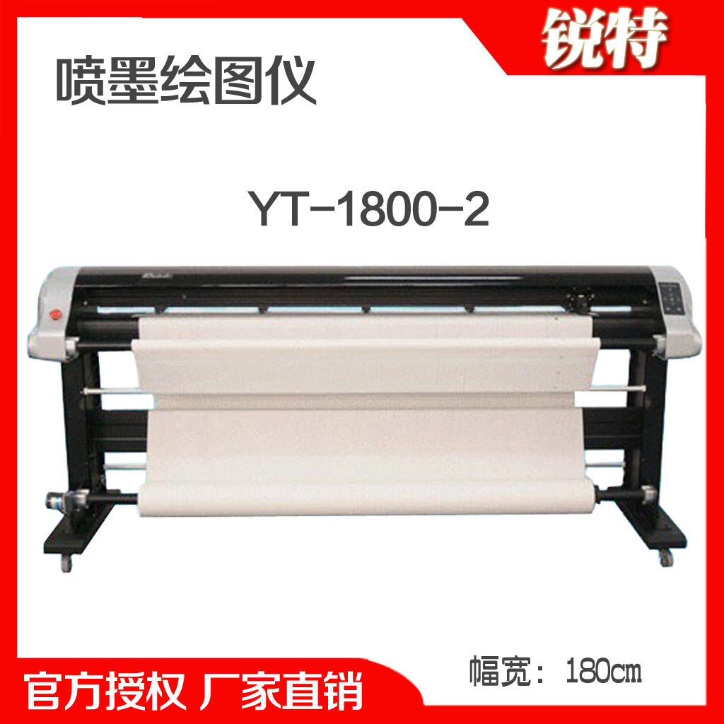 RETT mapping instrument Continuous inkjet mapping instrument clothing drawing instrument YT-1800-2