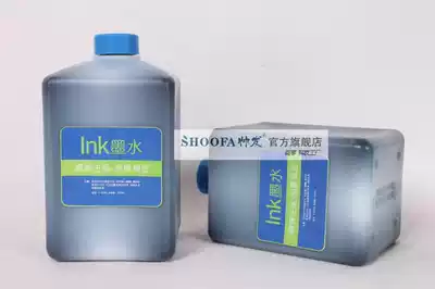 Shanghai Shuaifa inkjet printer ink new generation inkjet printer small character inkjet printer special ink special black ink