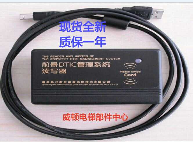 New Spot Prospects Photovoltaic Writer PI500 DTIC Management System Reader Card Issuer Card System 