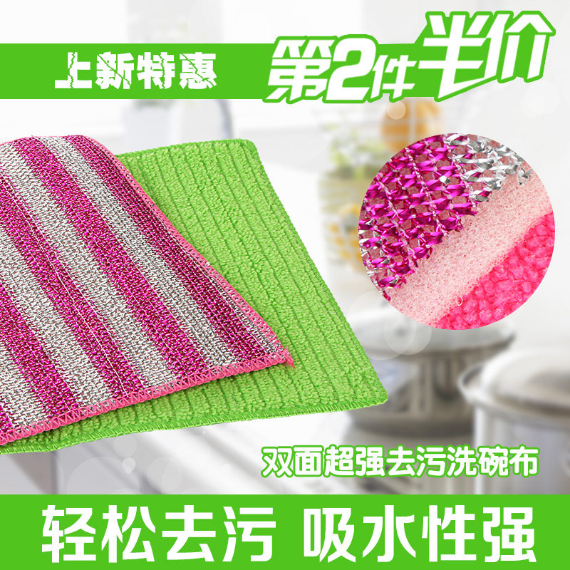 双面洗碗布 不沾油不掉毛加厚金葱海绵加厚抹布擦 2条装