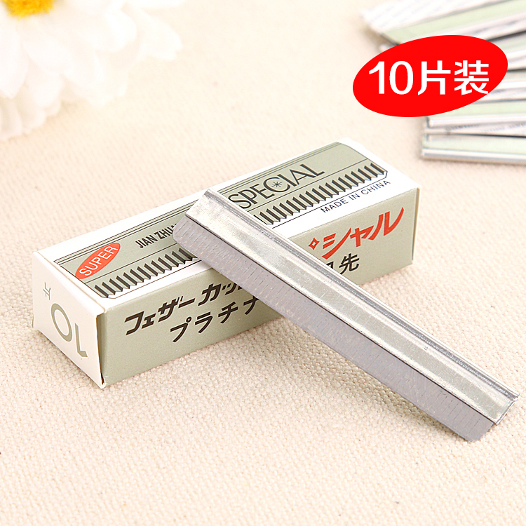 纹绣师专业修眉刀片 日本进口刮眉刀片修眉纹绣 修眉刀 纹绣用品